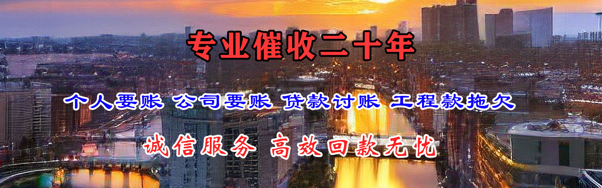 广丰追债公司
